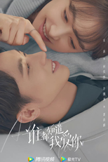 Almost Lover (谁都知道我爱你)