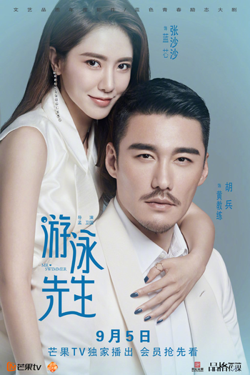  de Série Mr. Swimmer (2018)