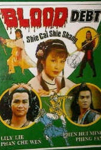 Poster 3 de Série Blood Debt (1982)