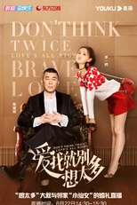 Don't Think Twice, Love's All Right (爱我就别想太多)