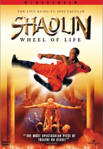 Shaolin Wheel of Life (Shaolin Wheel of Life)