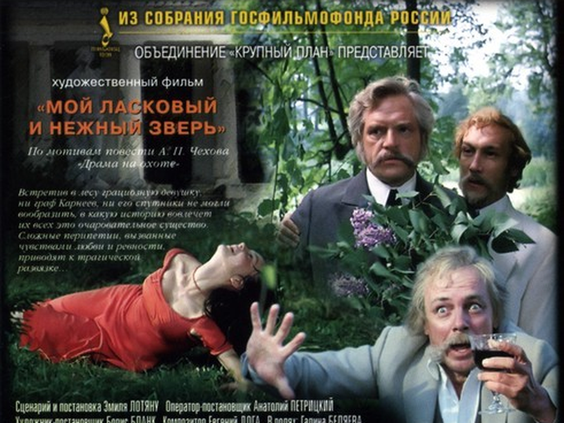 Foto 4 de Um Acidente de Caça