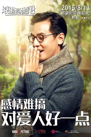  de Filme Go Away Mr. Tumor (2015)