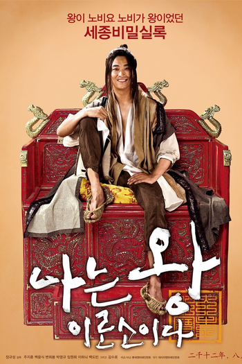  de Filme I Am The King (2012)