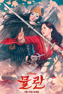 Mulan - Poster / Capa / Cartaz - Oficial 3