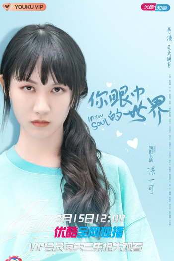  de Série In Your Soul (2021)