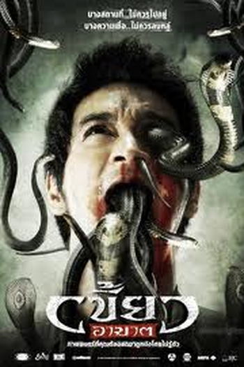  de Filme O Intruso (2010)