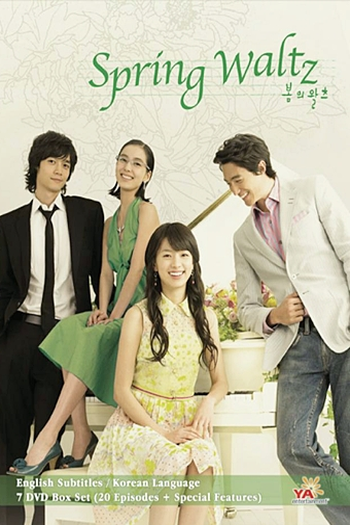  de Série Spring Waltz (2006)