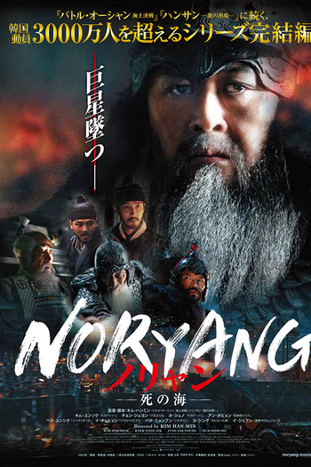  de Filme Noryang: O Mar da Morte (2023)