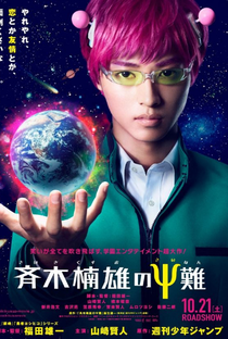 A Vida Desastrosa de Kusuo Saiki - Poster / Capa / Cartaz - Oficial 2