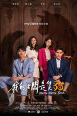 Meow Meow Boss (我的老闆是隻貓)