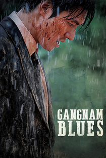 Gangnam Blues - Poster / Capa / Cartaz - Oficial 14