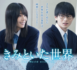 The World With You