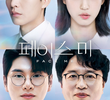 페이스 미