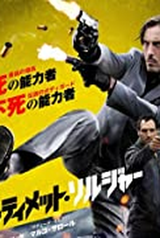 Poster 2 de Filme Invincible (2022)