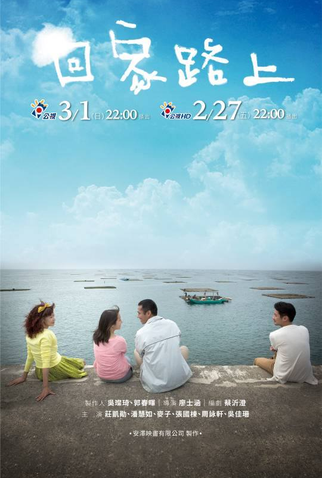 Poster 1 de Filme The Road Home (2015)