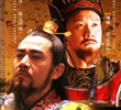 大明王朝1566