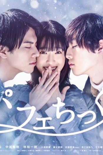  de Série Parfait Tic (2018)