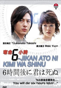 You'll Die Six Hours Later (6-Jikan Go ni Kimi wa Shinu)