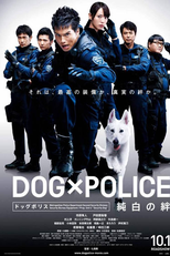 Dog × Police: The K-9 Force (Dog × Police: Junpaku no kizuna)