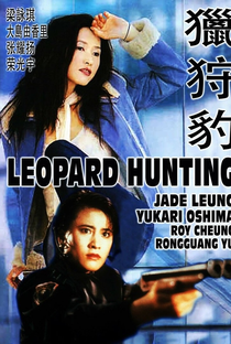 Leopard Hunting - Poster / Capa / Cartaz - Oficial 4