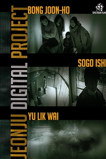 Poster de Filme Untitled Bong Joon Ho Project (2021)