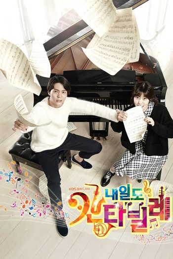  de Série Nae Il's Cantabile (2014)