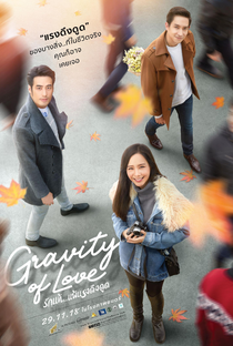 Gravity of Love - Poster / Capa / Cartaz - Oficial 1