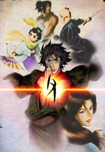 Ghost Slayers Ayashi (天保異聞 妖奇士 Tenpō Ibun Ayakashi Ayashi)