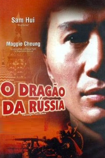  de Filme O Dragão da Rússia (1990)
