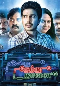 Indru Netru Naalai (Indru Netru Naalai)