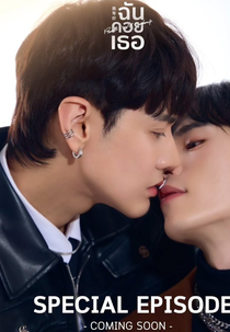 I Promise I Will Come Back: Special Episode (I Promise I Will Come Back: Special Episode)