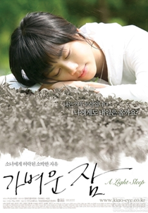 A Light Sleep (Kabyeowoon Jam)