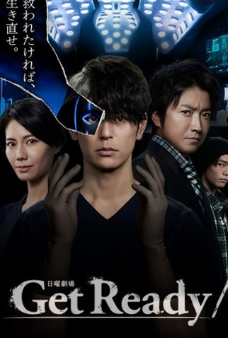 Poster 1 de Série Get Ready! (2023)