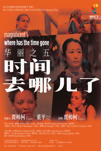  de Filme Em Que Tempo Vivemos? (2017)