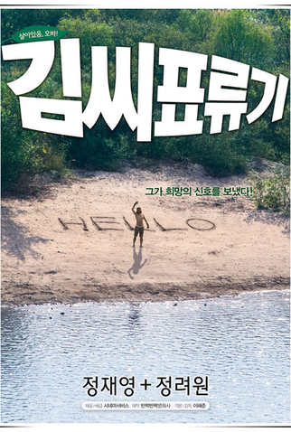 Poster 5 de Filme Náufrago da Lua (2009)