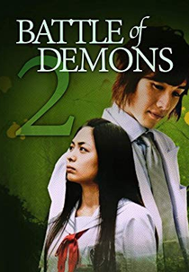 Hanaoni 2 (Hanaoni 2)