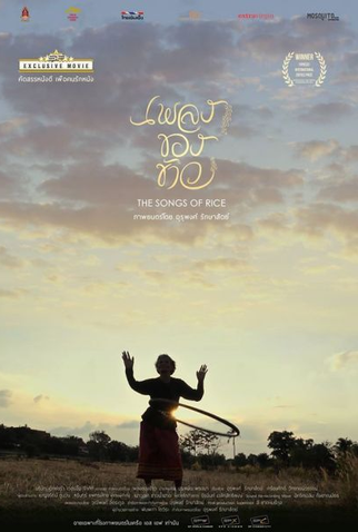 Poster 1 de Filme As Canções do Arroz (2014)