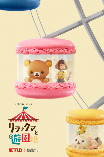  de Série Rilakkuma no Parque de Diversões (2022)