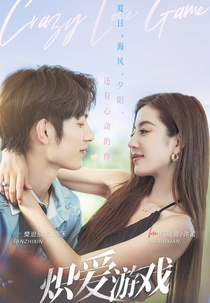 Game Of True Love (炽爱游戏)