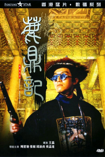 Poster de Filme Royal Tramp (1992)