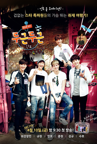 Poster 1 de TV Fluttering India (2015)