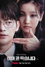 O Jogo da Morte: Parte 1 (이제 곧 죽습니다)