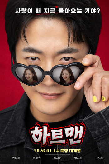  de Filme Heartman (2026)