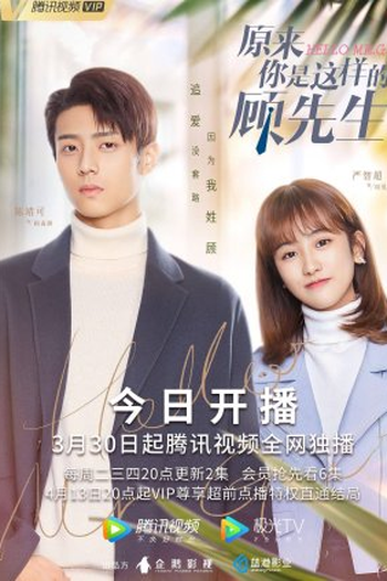  de Série Hello Mr. Gu (2021)