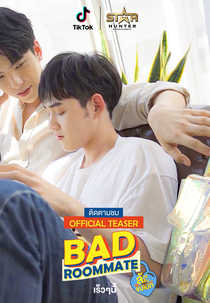 Bad Roommate (ล้วงลับจับเมท)
