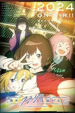 Yoru no Kurage wa Oyogenai (夜のクラゲは泳げない)