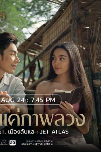  de Série Laplae the Hidden Town (2024)