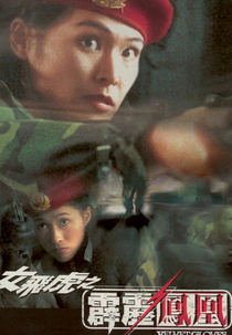 Velvet Gloves (Pi li feng huang)