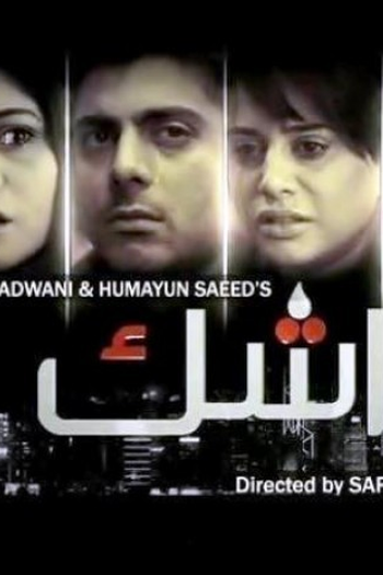 Poster de Série Ashk (2012)